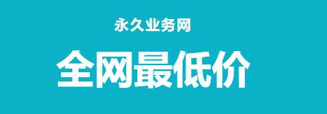 快手0.5元1000个赞是真的吗,劲爆快手点赞服务真的只需0.5元？